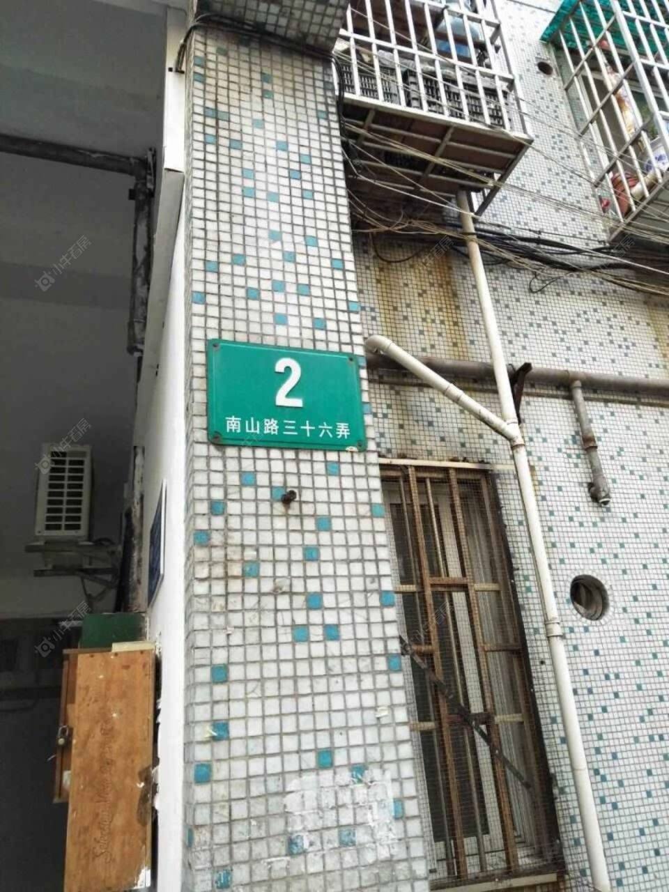南山路36弄封面图_小牛看房