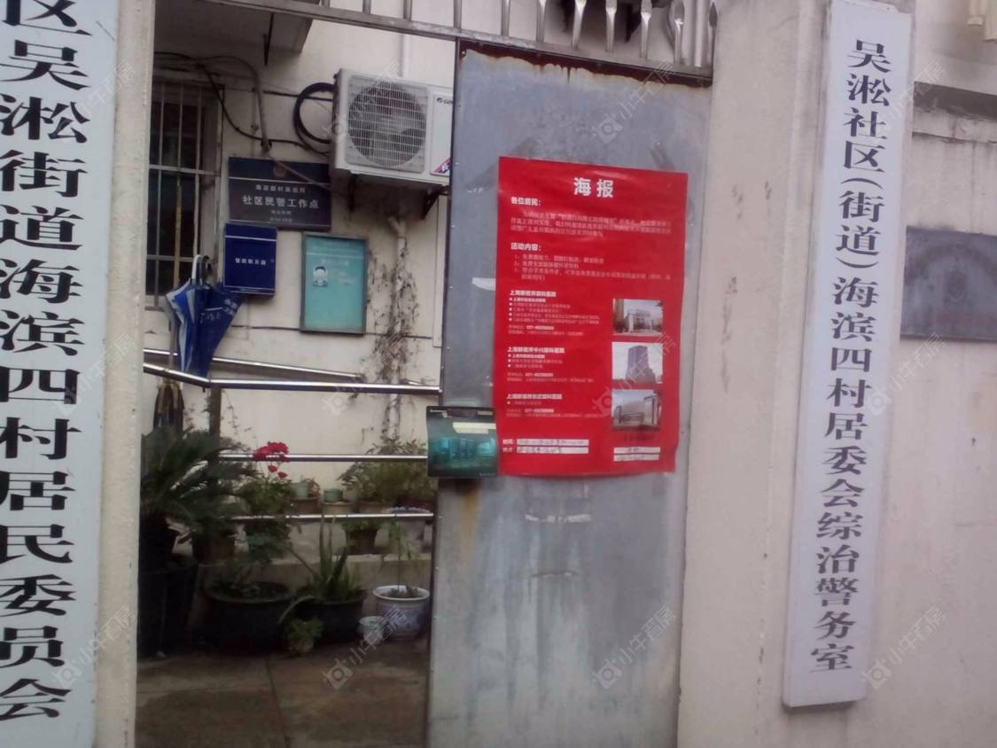 上海海滨三村小区_海滨三村小区null