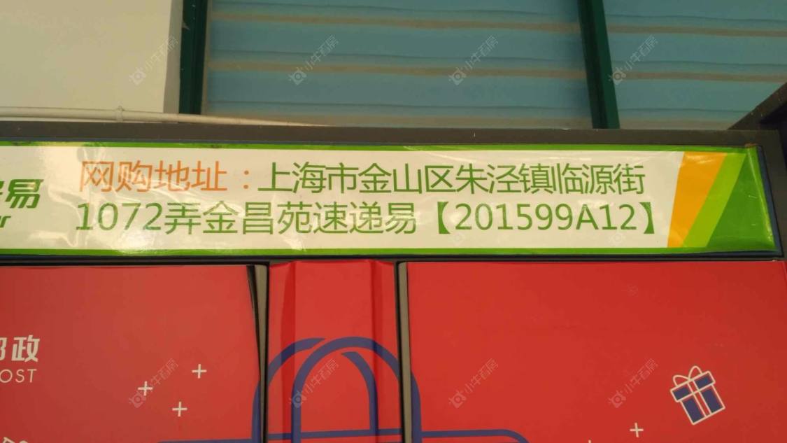 上海金昌苑小区_金昌苑小区null