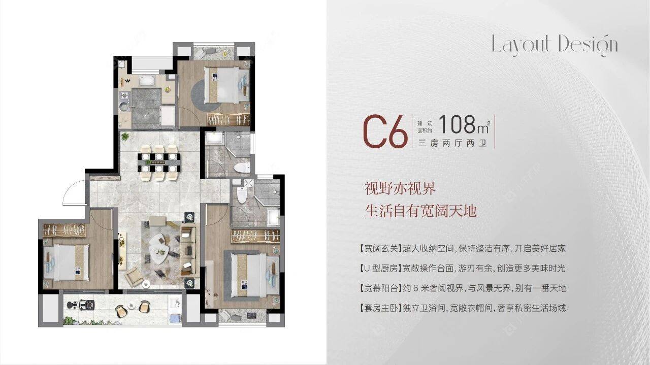 大名城·映雨江南建面108户型图