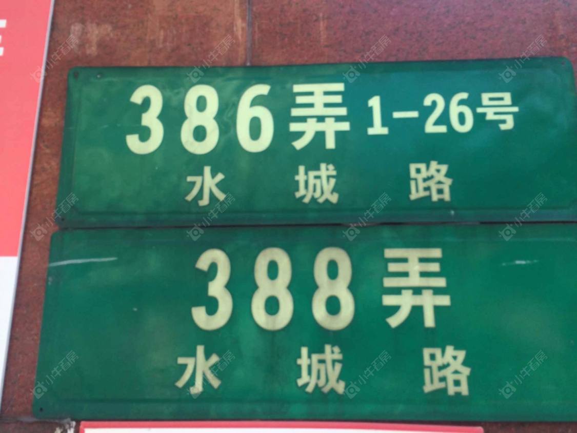 上海水仙苑小区_水仙苑小区null