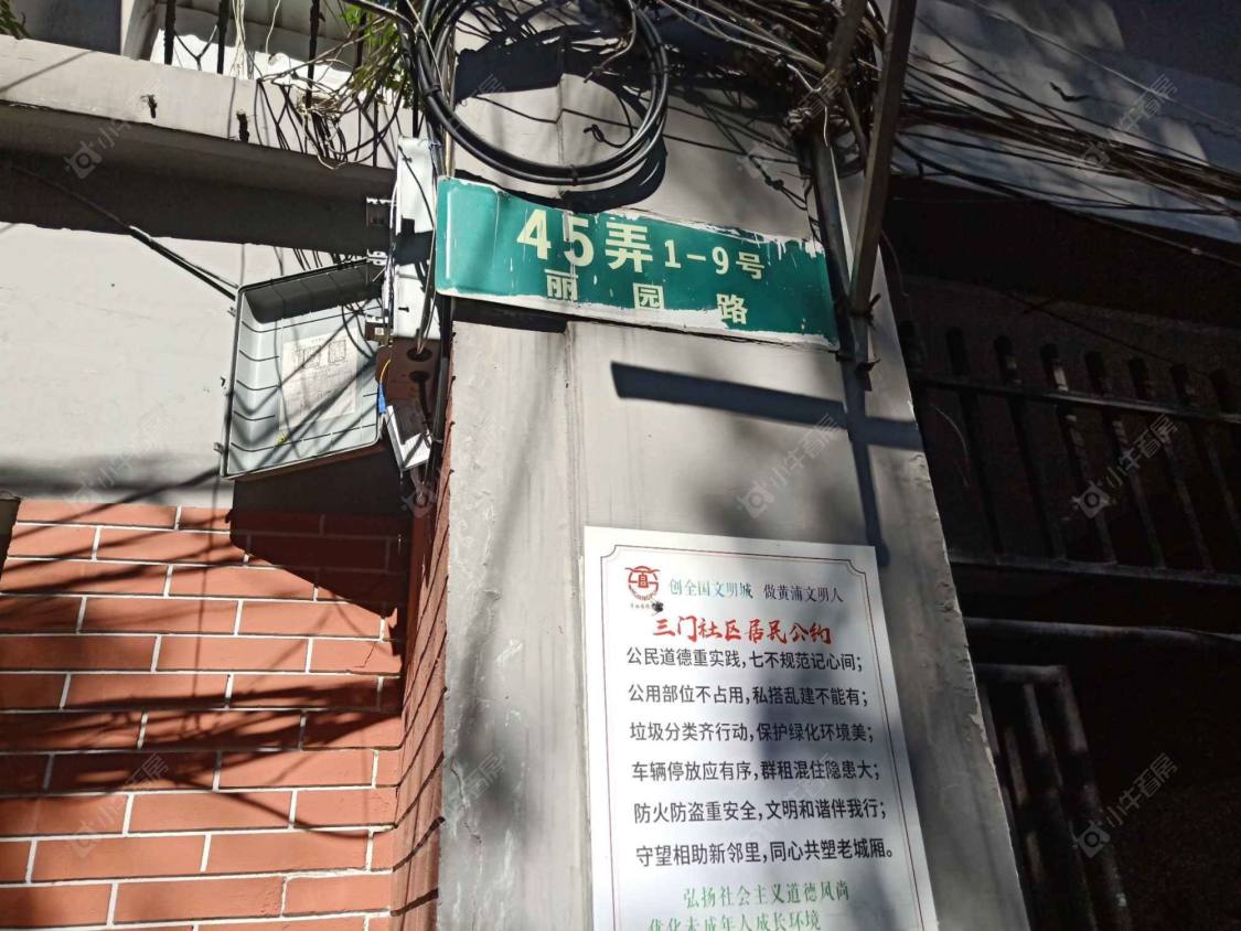 上海丽园路45弄小区_丽园路45弄小区null