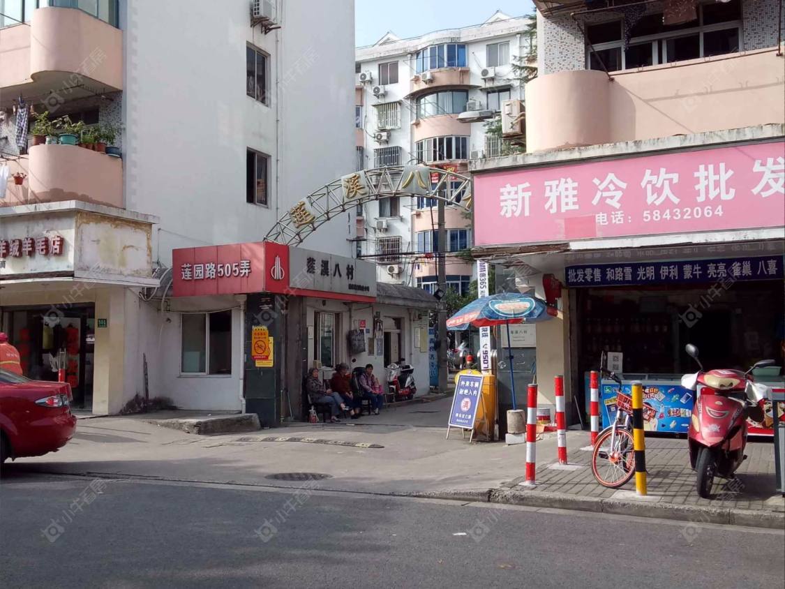 莲溪八村封面图_小牛看房