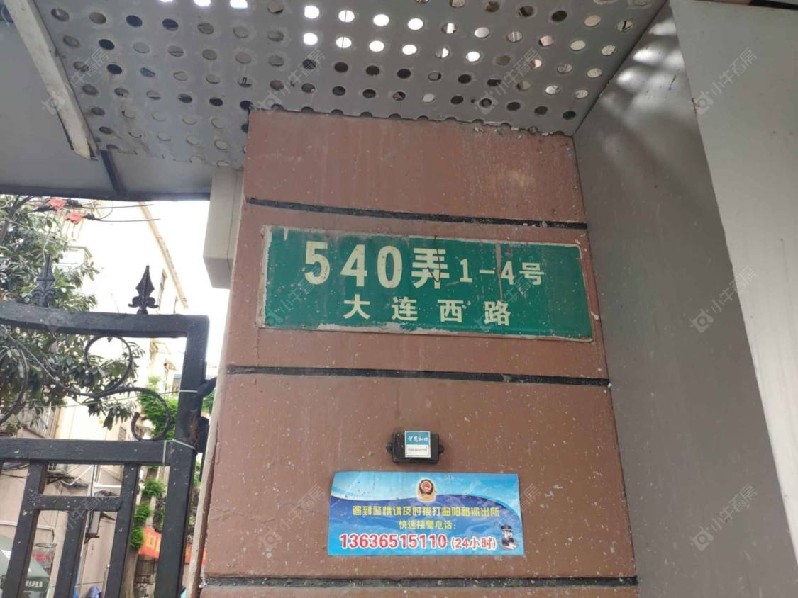 上海大连西路540弄小区_大连西路540弄小区实景图