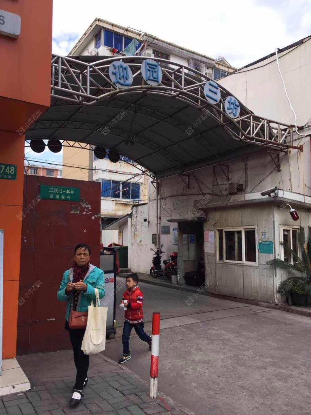 上海迎园新村三坊小区_迎园新村三坊小区null