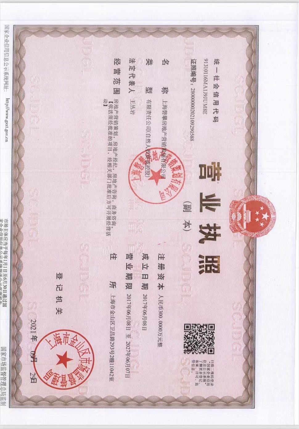 上海星尚·观澜世嘉在售新楼盘null