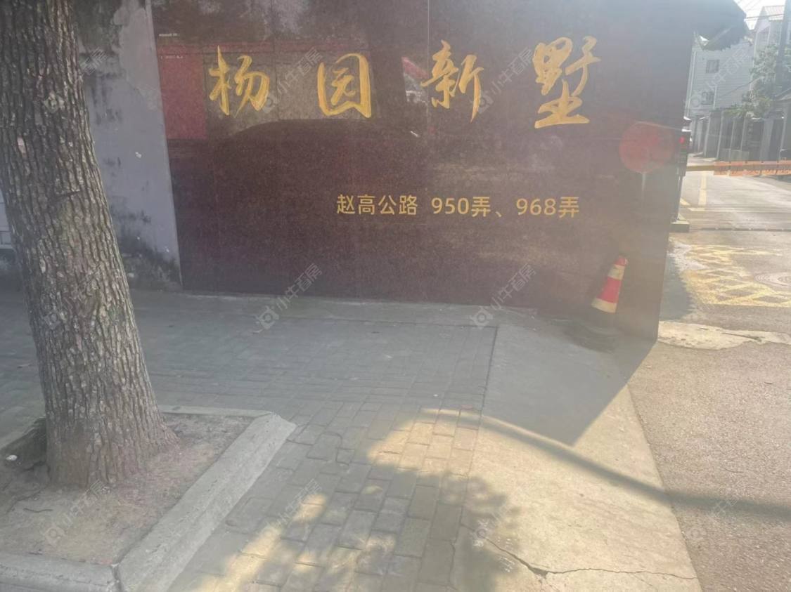 上海杨园别墅小区_杨园别墅小区null