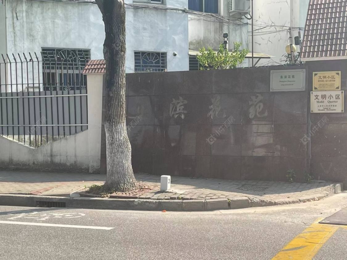 上海东滨花苑东区小区_小牛看房