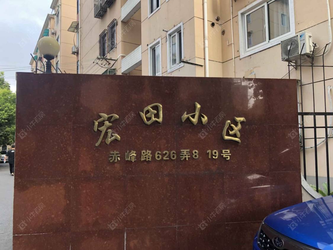 上海宏田小区小区_宏田小区小区null