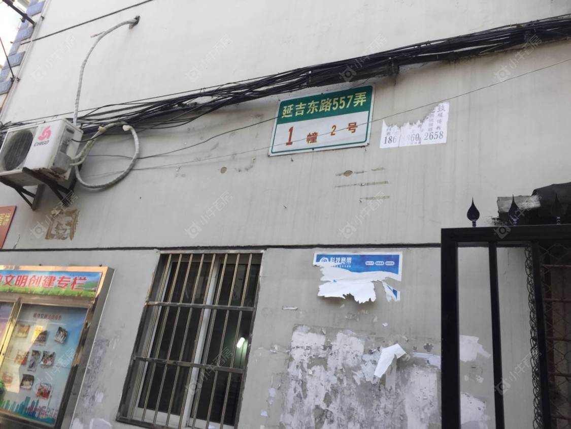 上海延吉东路557弄小区_延吉东路557弄小区null