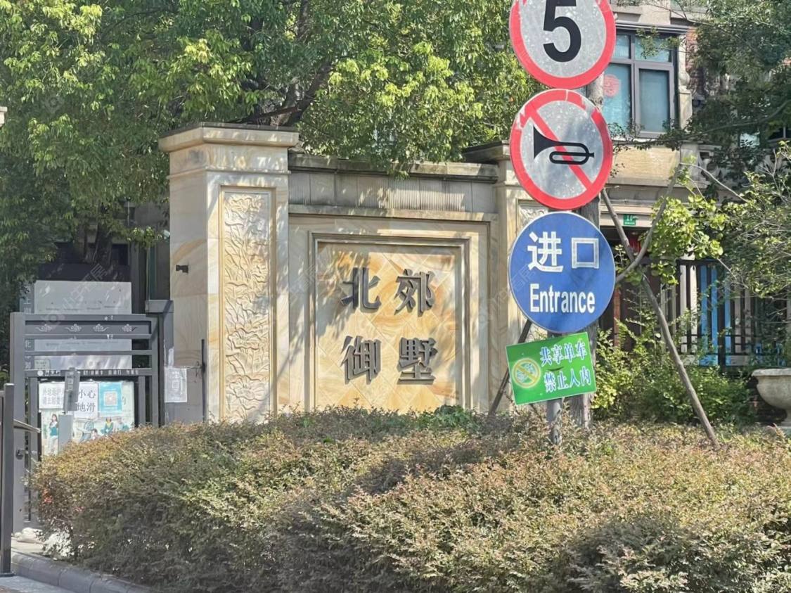上海北郊御墅小区_北郊御墅小区null