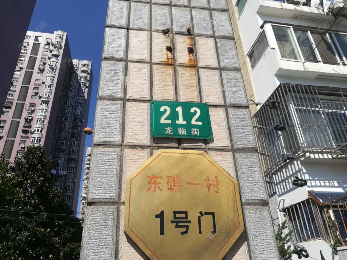 上海东礁一村小区_东礁一村小区null