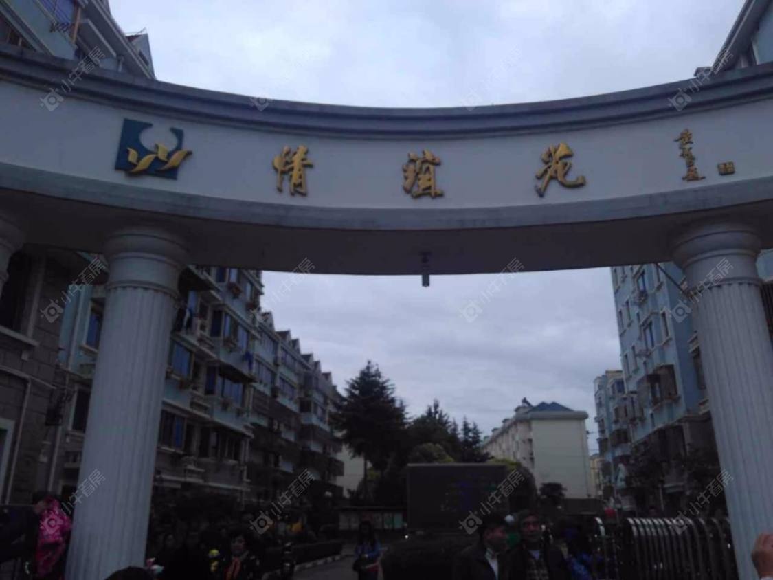 上海情谊苑小区_情谊苑小区null