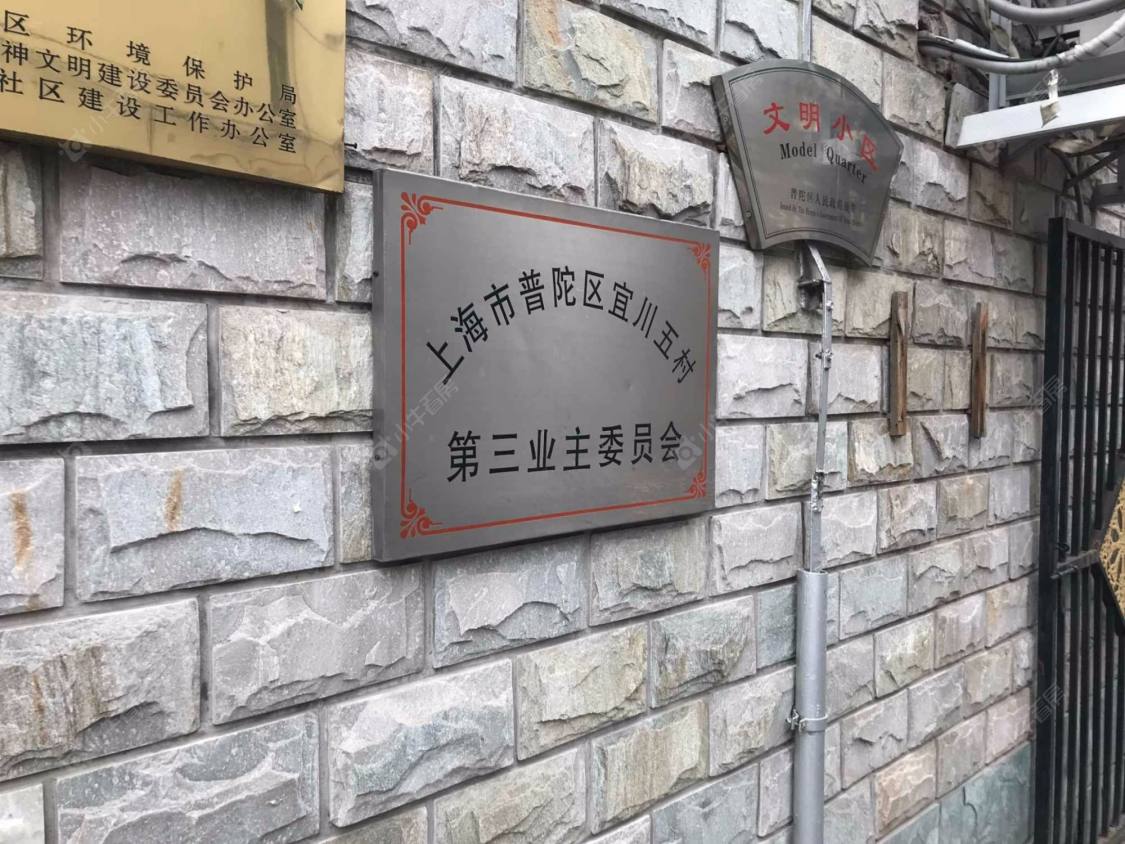 上海宜川五村小区_宜川五村小区null