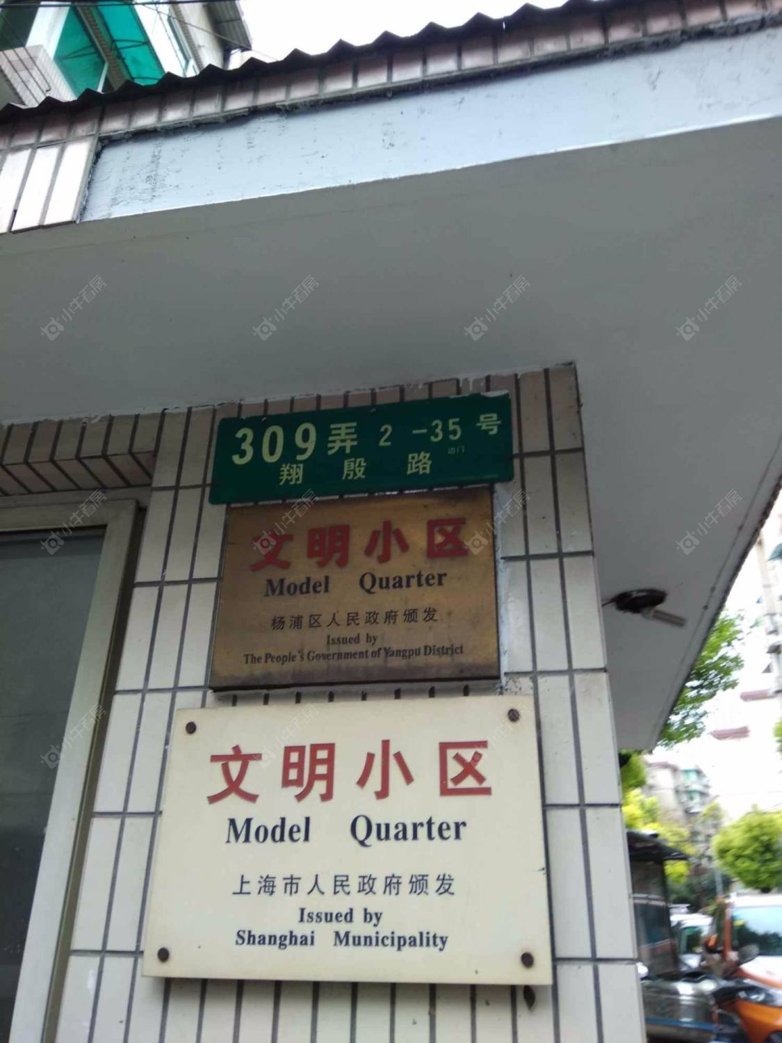 宏翔公寓封面图_小牛看房