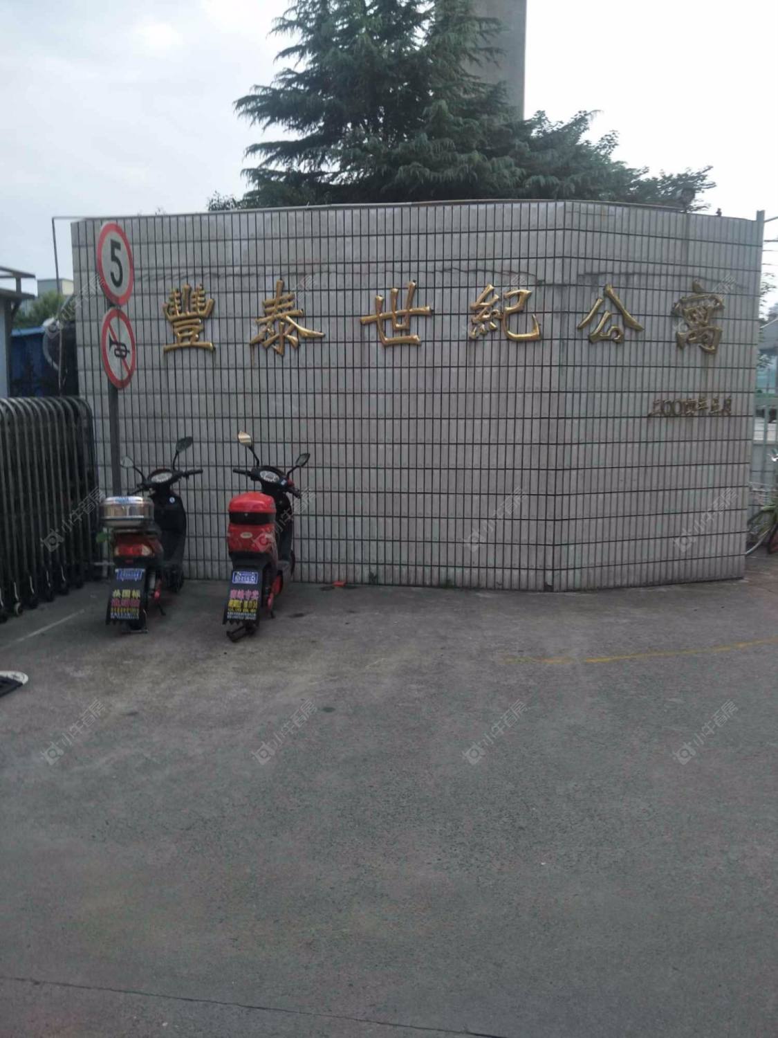 上海丰泰世纪公寓小区_丰泰世纪公寓小区null