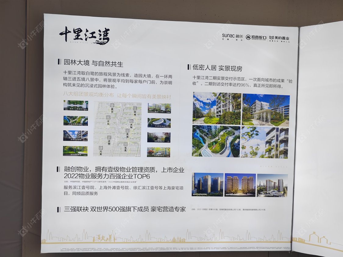 上海十里江湾289弄小区_十里江湾289弄小区null