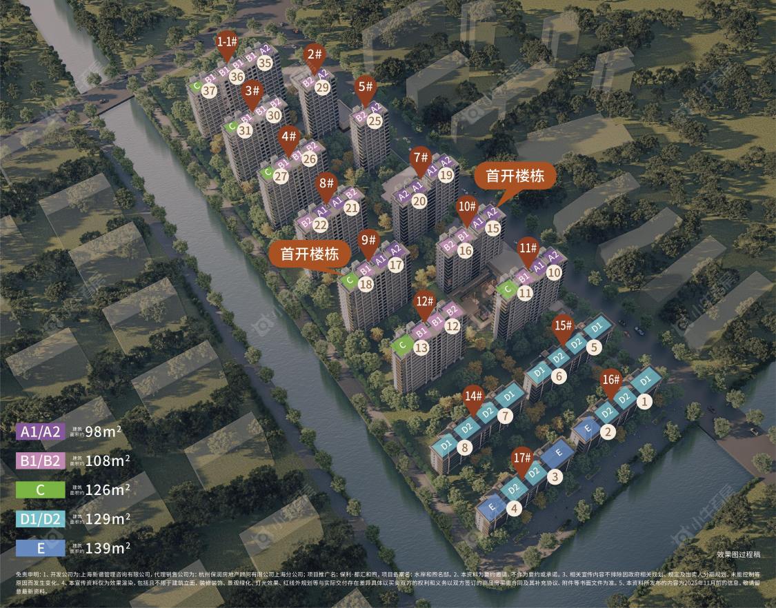 上海保利都汇和煦小区_保利都汇和煦小区null