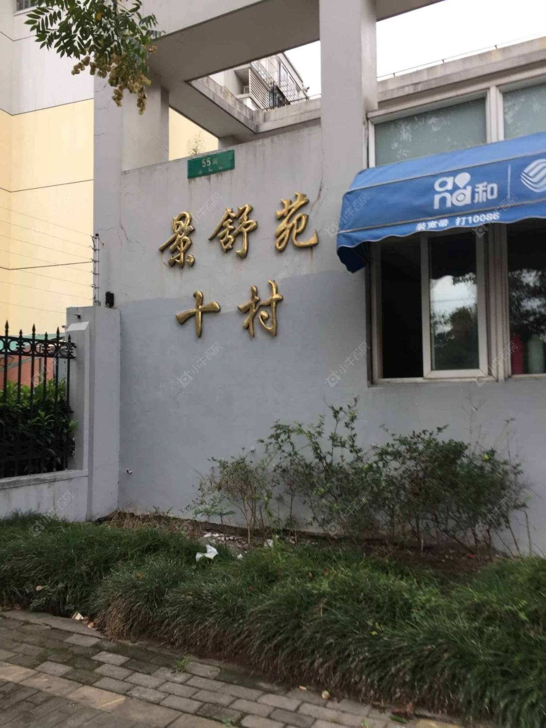 上海景舒苑十村55弄小区_景舒苑十村55弄小区null