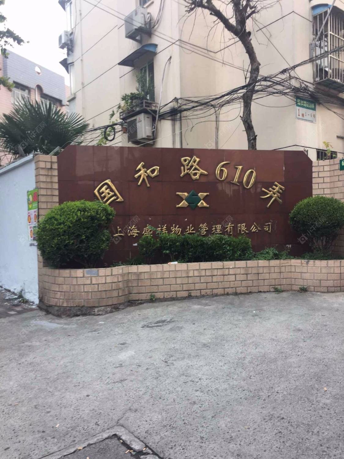 上海国和路610弄小区_国和路610弄小区null