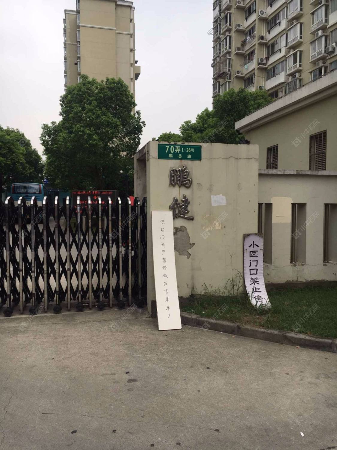 上海鹏健苑小区_鹏健苑小区null