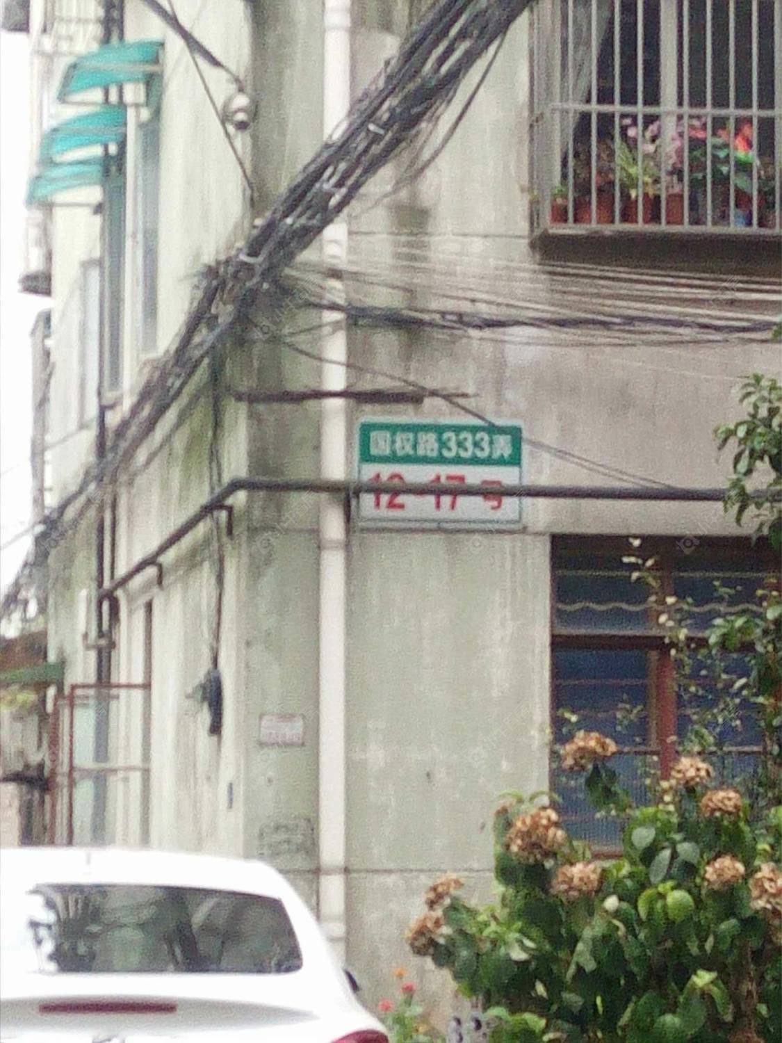 上海国权路333弄小区_国权路333弄小区null