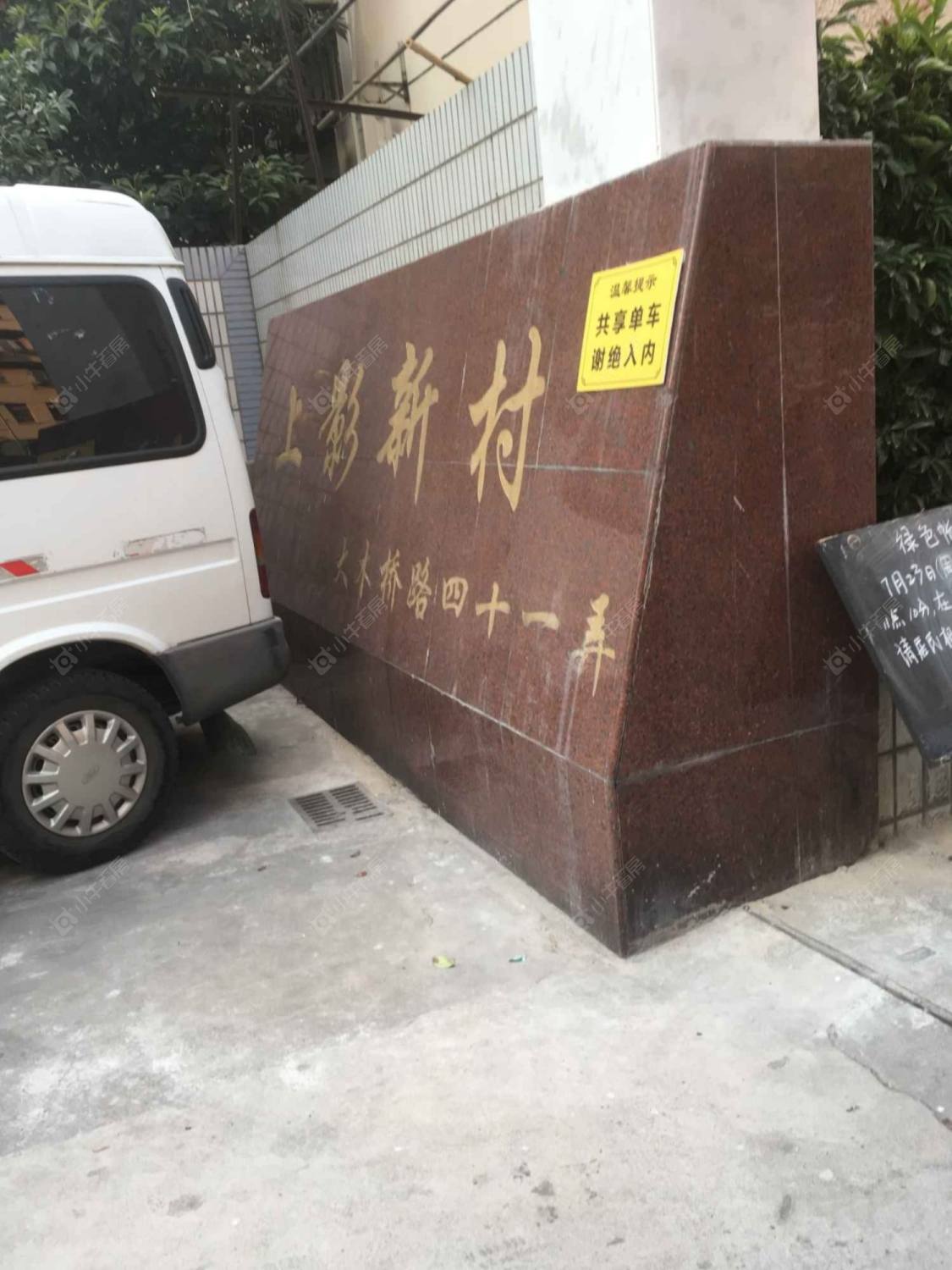 上海上影新村小区_上影新村小区null