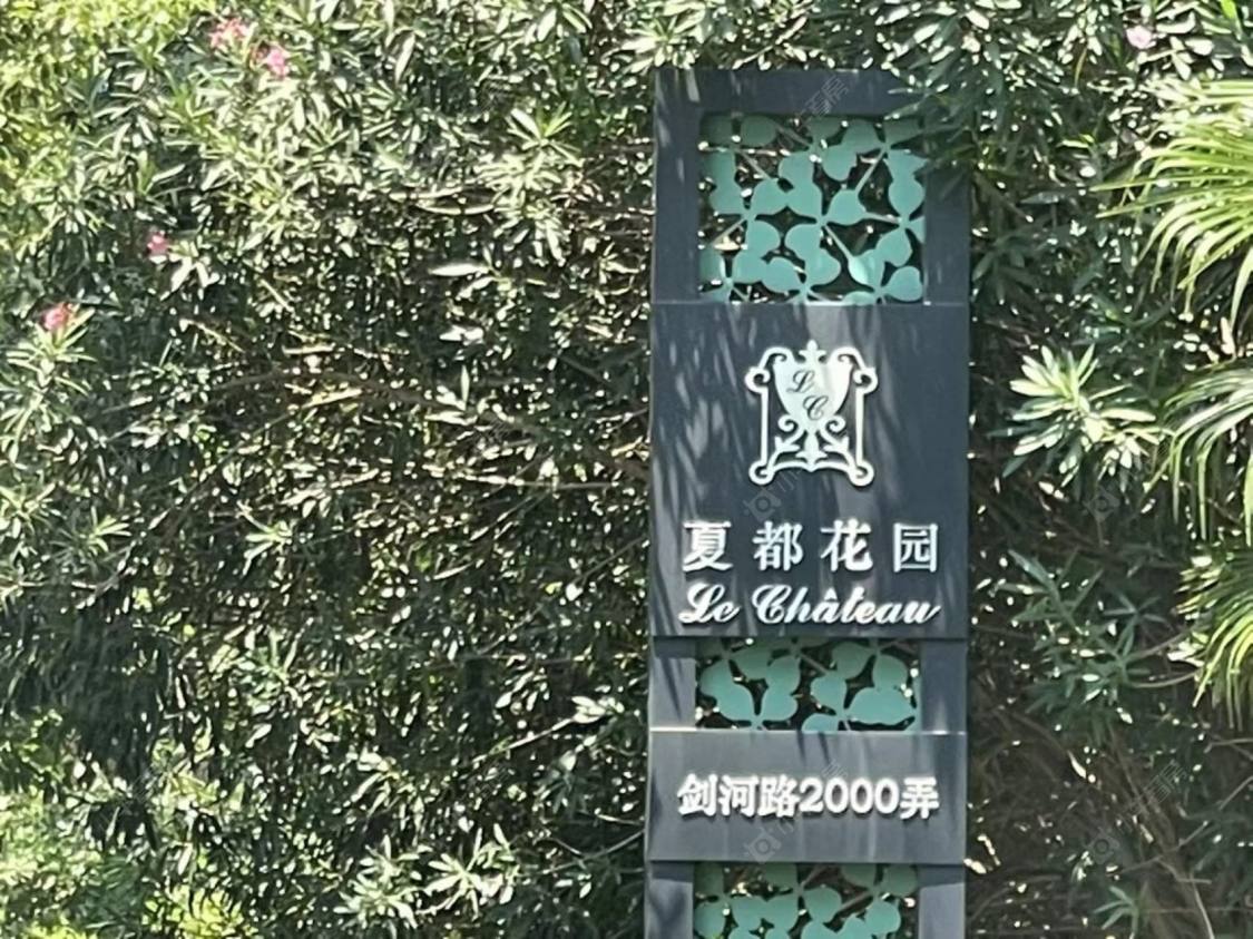 上海夏都花园小区_夏都花园小区null