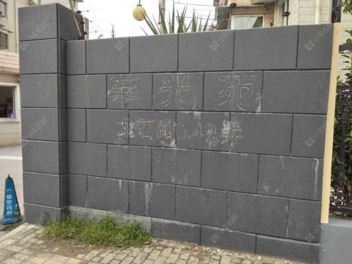 上海莘光苑小区_莘光苑小区null