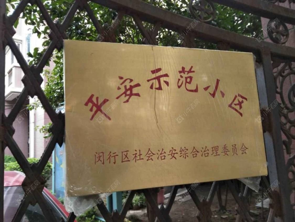 上海新梅公寓三期小区_新梅公寓三期小区null