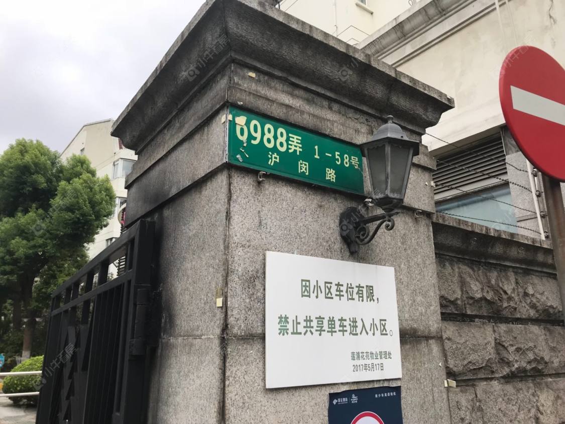 上海莲浦花苑小区_小牛看房