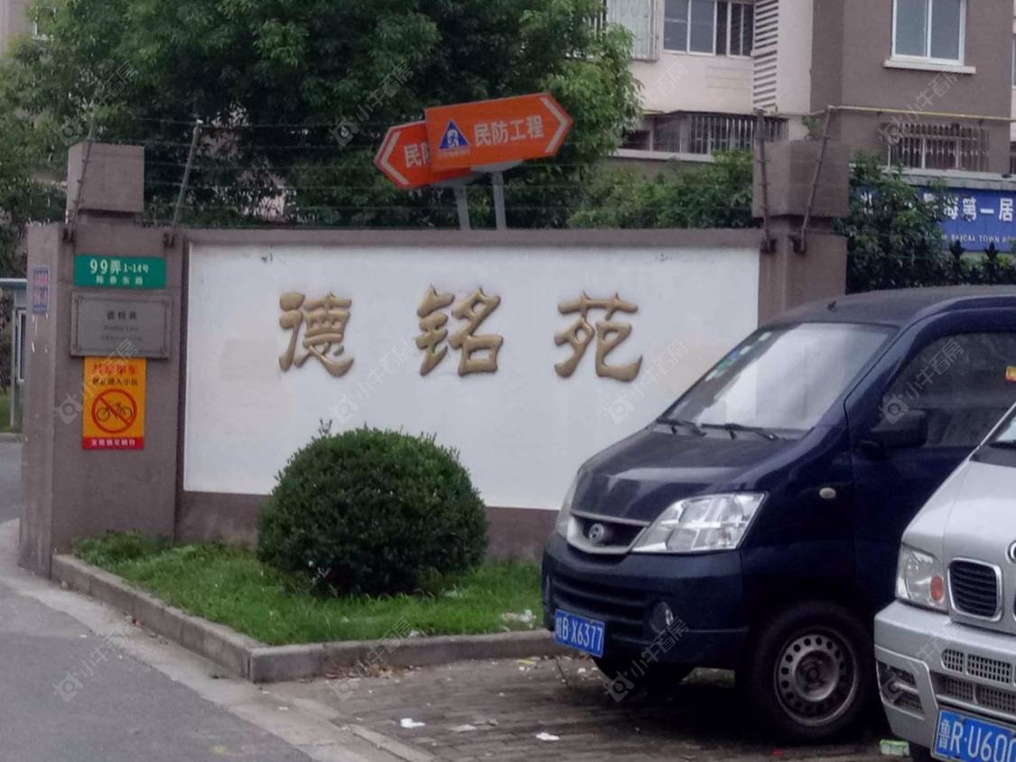 上海德铭苑小区_德铭苑小区null