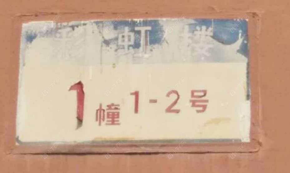 上海惠南镇彩虹楼小区_惠南镇彩虹楼小区null