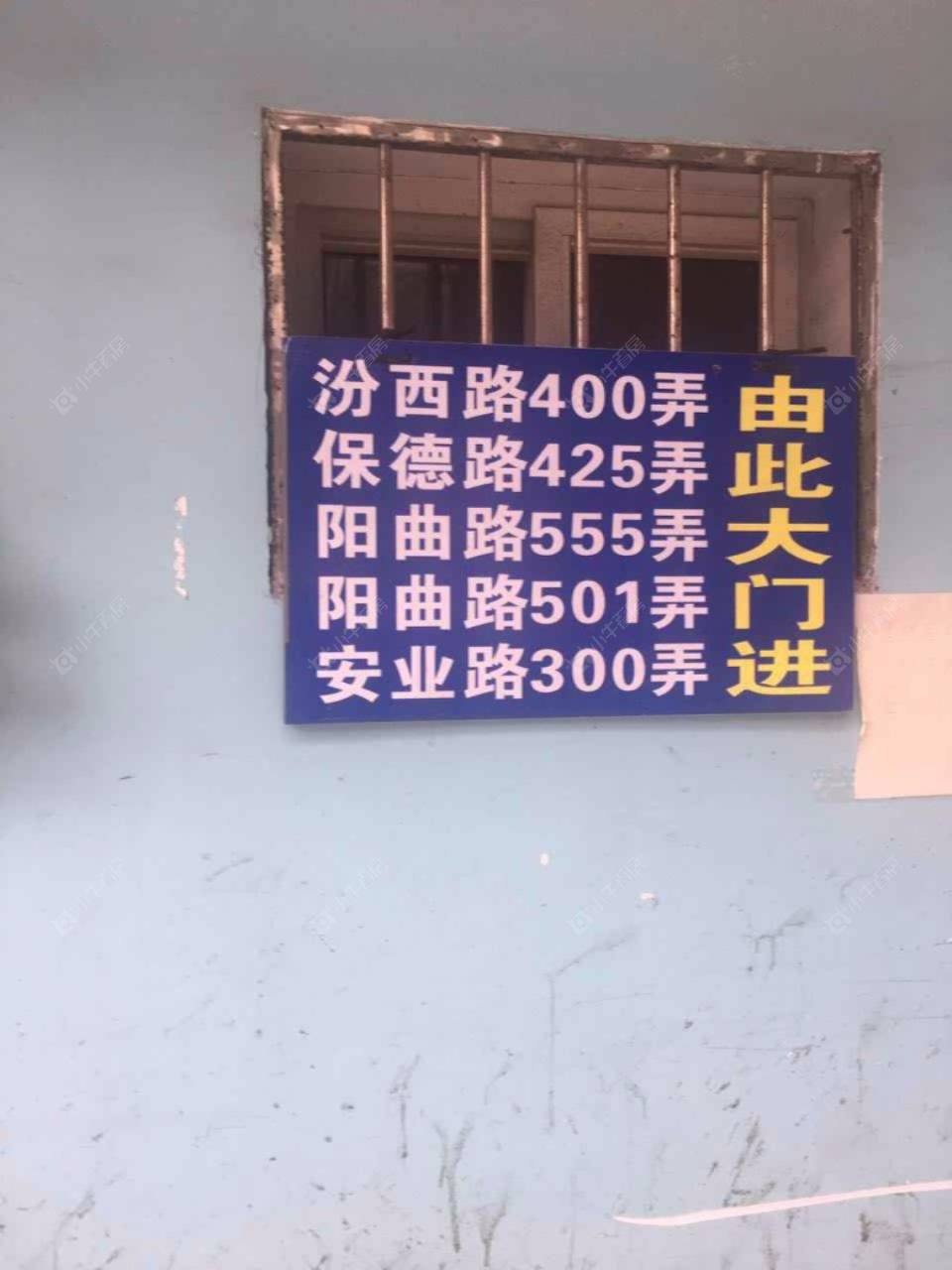 上海阳曲路555弄小区_阳曲路555弄小区null