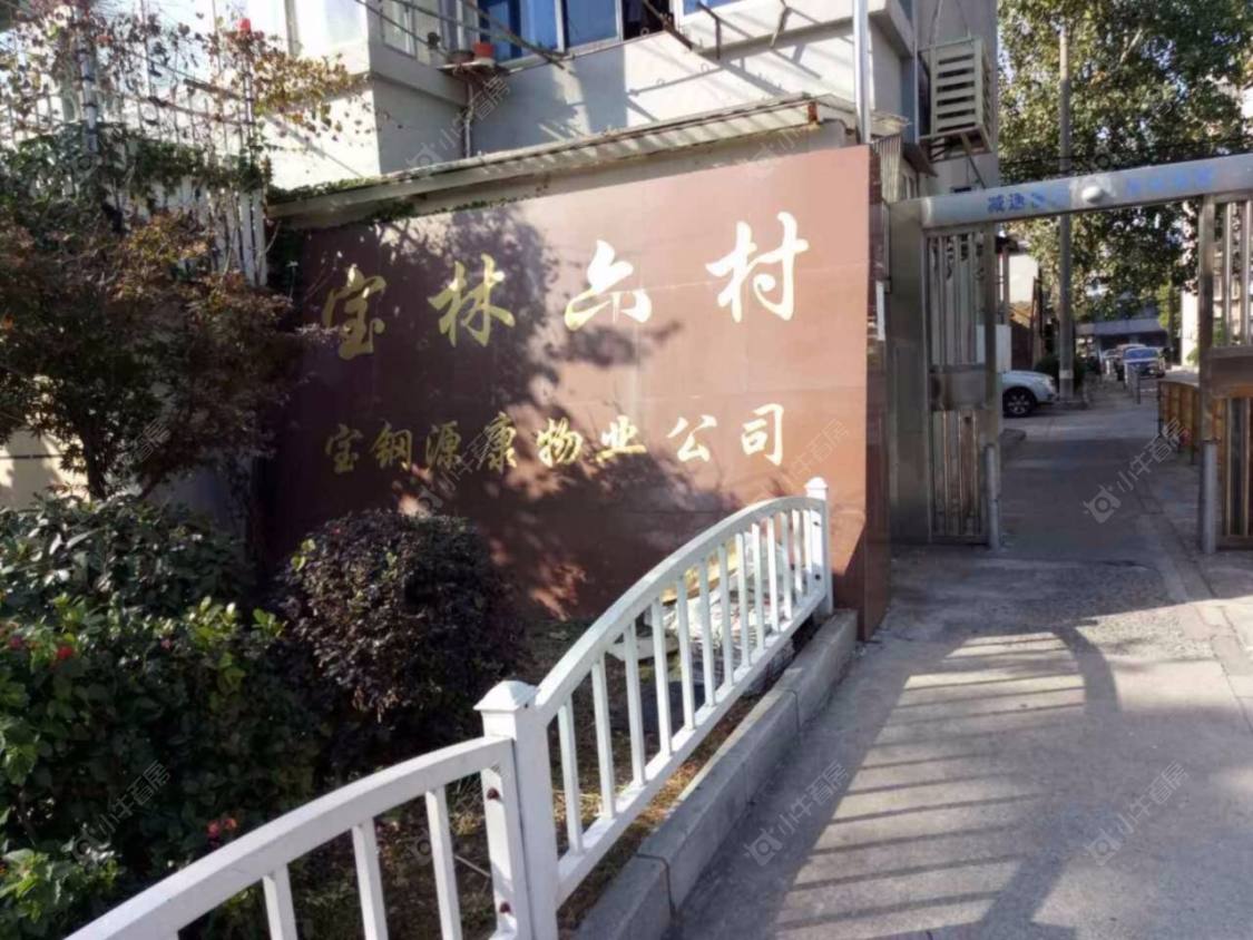 上海宝林六村小区_宝林六村小区null