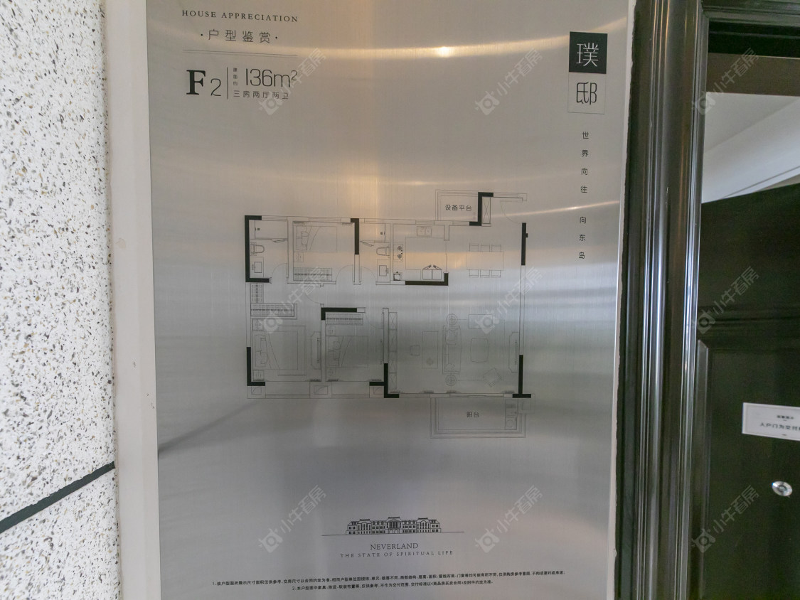 上海越秀·向东岛小区_越秀·向东岛小区null