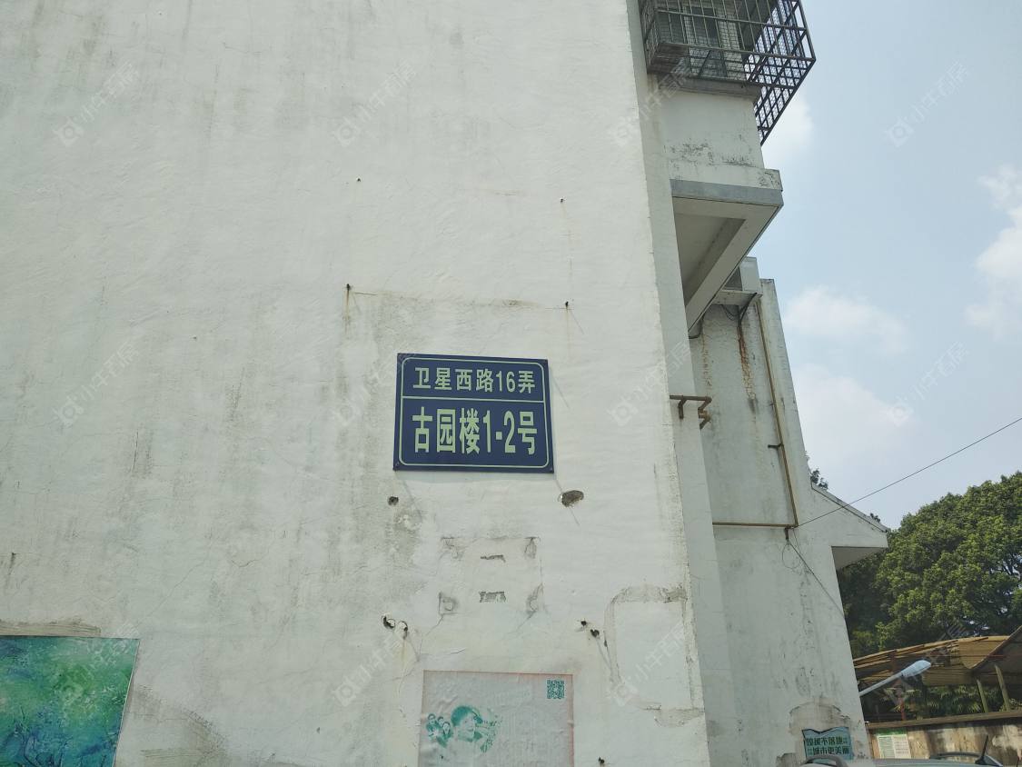 上海古园楼小区_古园楼小区null