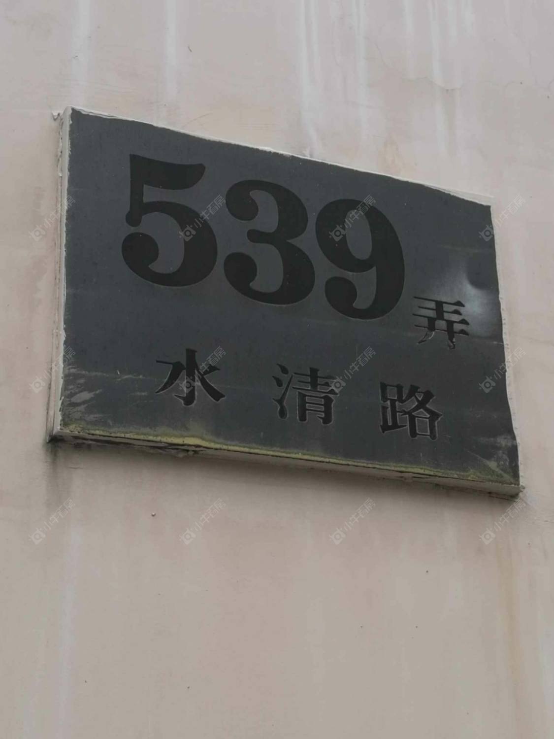 上海水清路539弄小区_水清路539弄小区null