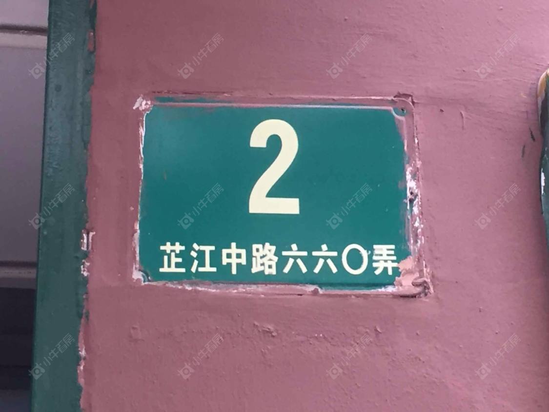 上海芷江中路660弄小区_芷江中路660弄小区null
