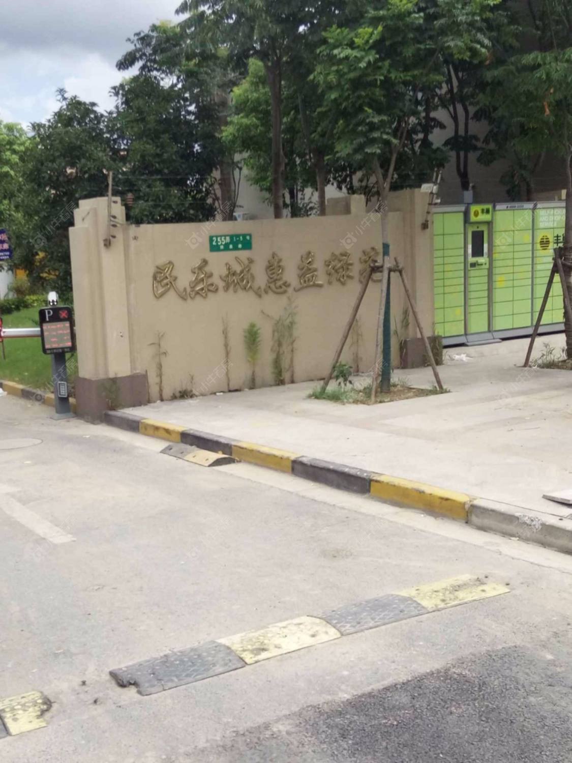 上海民乐城惠益绿苑小区_民乐城惠益绿苑小区null