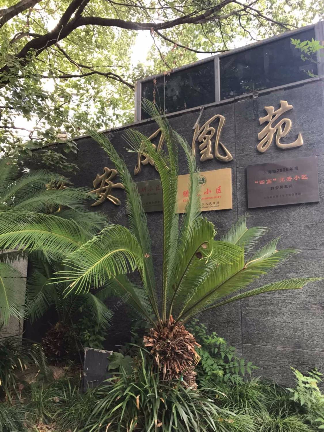 上海静安凤凰苑小区_静安凤凰苑小区null