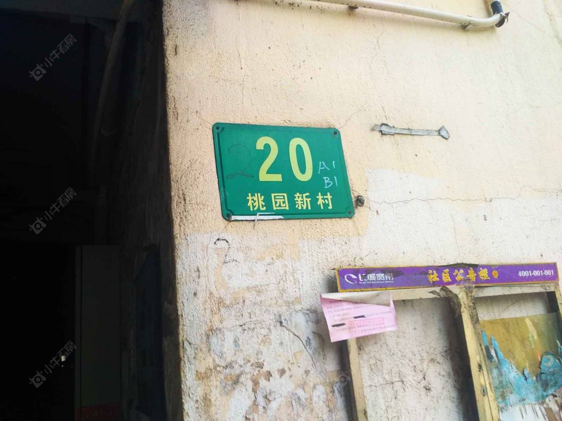 上海桃园新村(嘉定)小区_桃园新村(嘉定)小区null