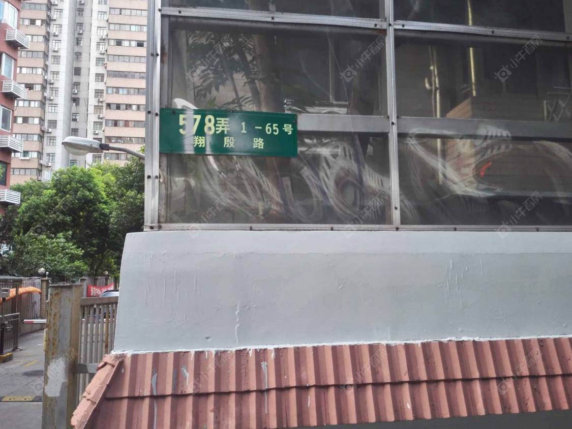 上海翔殷路578弄小区_翔殷路578弄小区null