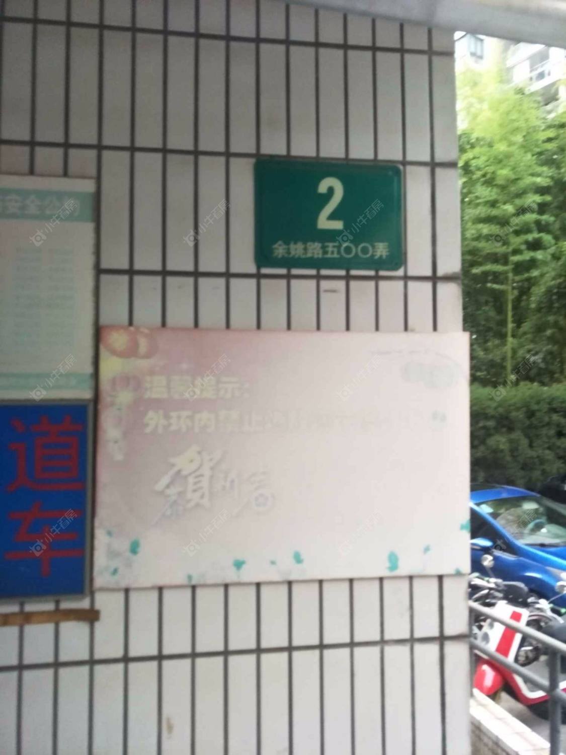 上海家化绿苑小区_家化绿苑小区null