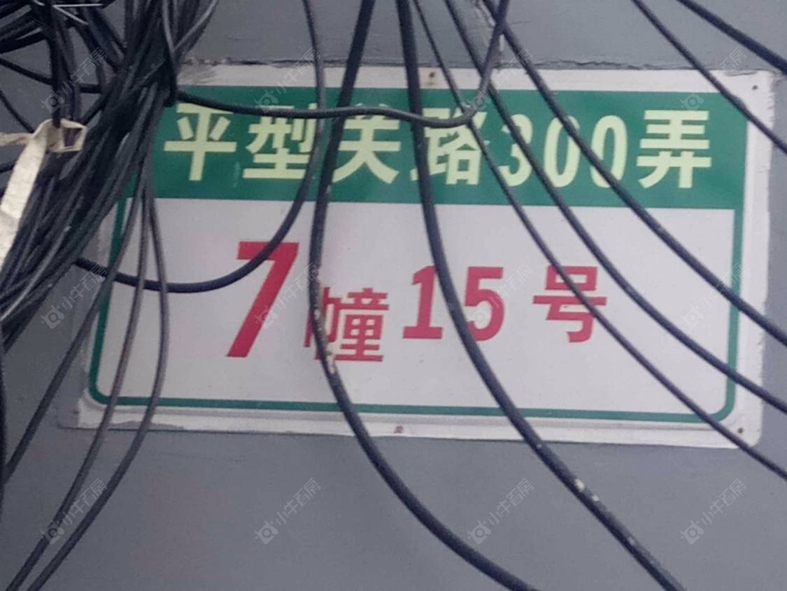 上海平型关路300弄小区_平型关路300弄小区null