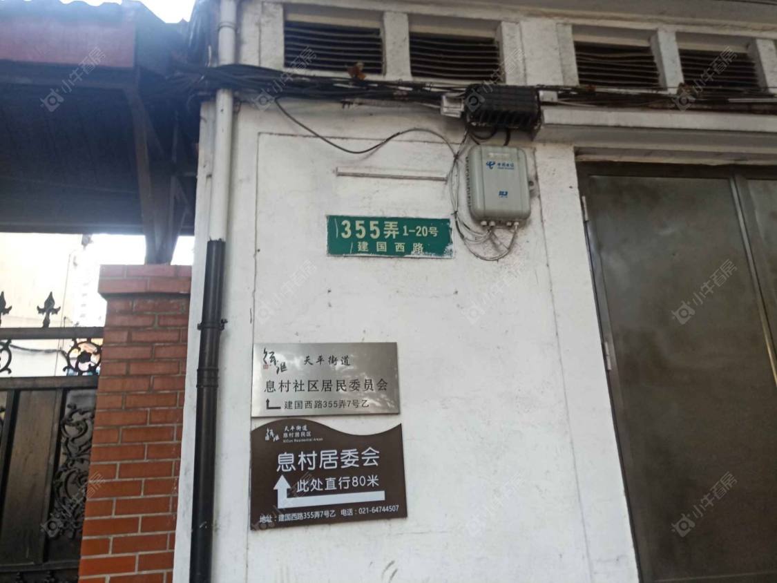 上海建国西路355弄小区_建国西路355弄小区null