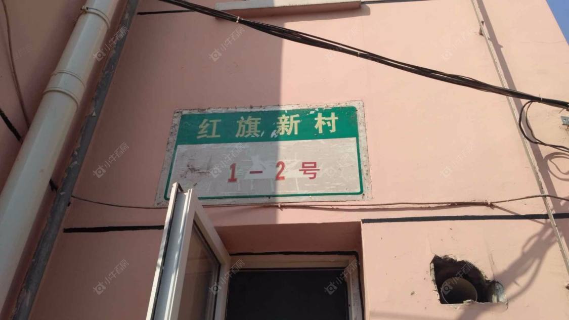 上海红旗新村小区_红旗新村小区null