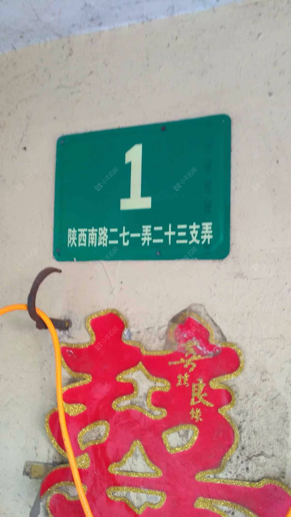 上海陕西南路271弄23支弄小区_陕西南路271弄23支弄小区null