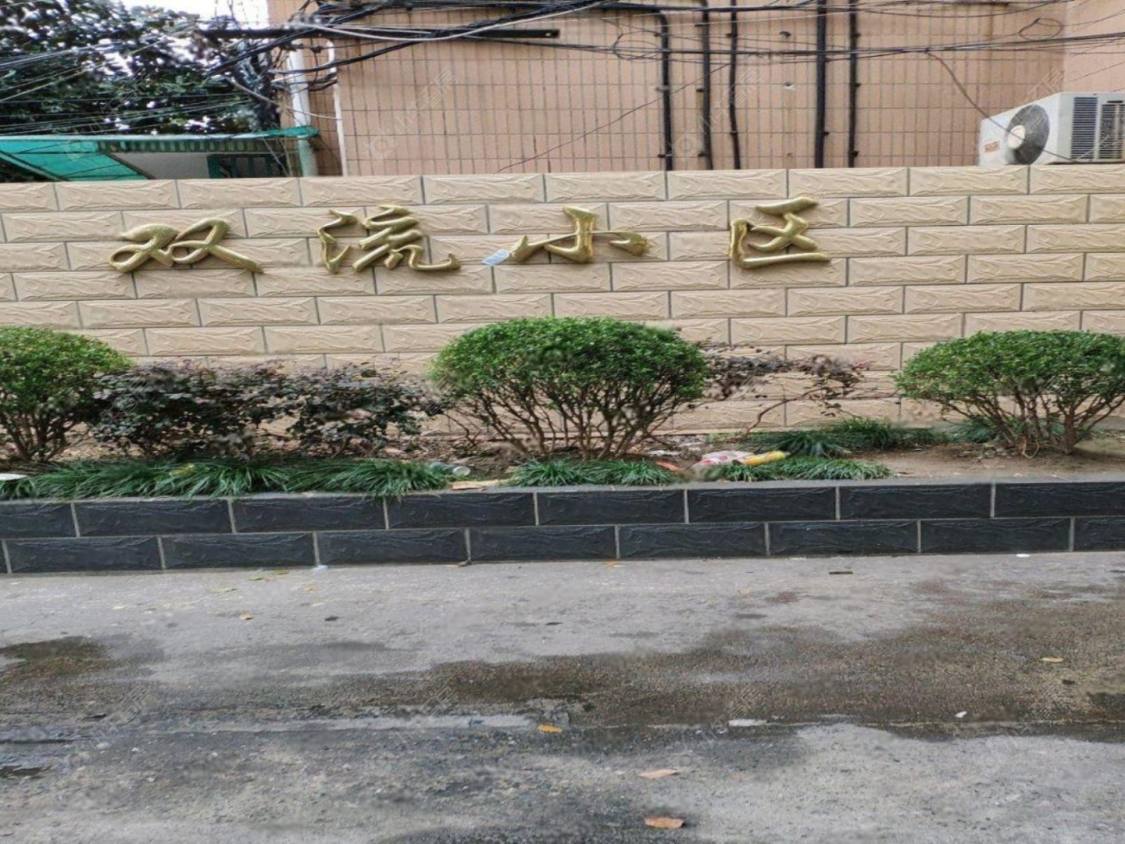 上海双流小区小区_双流小区小区null