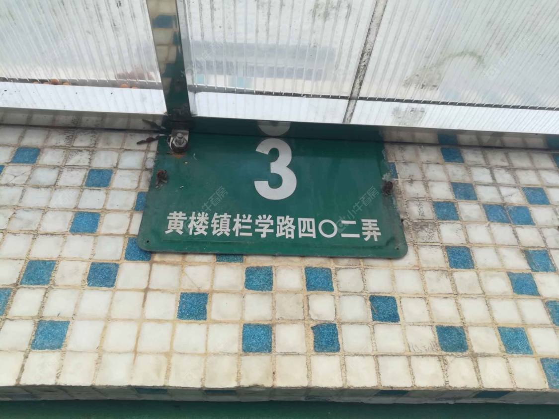 上海黄楼新邨小区_黄楼新邨小区null